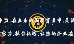 自贸账户与数字钱包的关