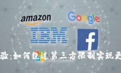 提升tpWallet使用体验：如何