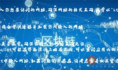 在tpWallet中输入网址的步骤