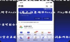 下载tpWallet并安装的常见问