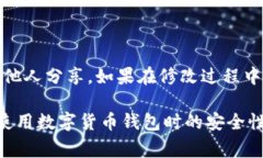 在使用tpWallet进行交易时，