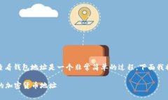 在使用tpWallet（一个常见的