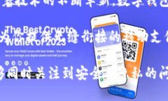 /数字钱包在北京的普及与