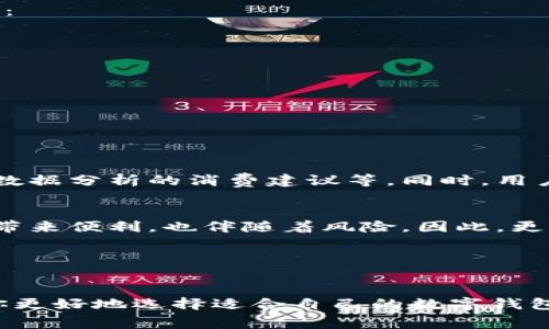 关于“数字钱包二类是否有年费”的问题，通常情况下，数字钱包的费用结构取决于具体的金融机构和产品条款。以下是一些常见情况：

### 什么是数字钱包二类账户

数字钱包二类账户是指根据中国人民银行的相关规定，具有一定限额的电子支付账户。这类账户通常可以支持小额支付和转账，但在部分功能上会受到限制，比如不能进行大额交易。这种账户适合普通消费者和小型商户，特别是在日常消费和小额交易中非常方便。


### 数字钱包二类账户的年费

关于年费的具体规定，主要取决于数字钱包的提供商。有的数字钱包二类账户不收取年费，用户可以免费使用相关服务。相对而言，某些目标针对高端用户的产品可能会收取一定的年费，以提供更多的附加服务和福利。


在选择数字钱包时，建议用户仔细阅读相关的条款和条件。这些条款通常会明确说明是否存在年费、交易手续费等费用信息。另外，可以关注促销活动，有些数字钱包可能会在特定时期内免除年费，以吸引新用户。


### 如何选择适合自己的数字钱包

选择适合自己的数字钱包，需要考虑多个因素，包括使用频率、安全性、手续费等。以下是一些选择数字钱包时的建议：

ul
    listrong用户评价：/strong查看其他用户的反馈和评价，了解产品质量和服务水平。/li
    listrong功能需求：/strong根据自己的需求选择合适的功能，比如跨境支付、信用卡绑定等。/li
    listrong安全性措施：/strong了解数字钱包的安全措施，包括身份验证、加密技术等。/li
    listrong费用透明：/strong确认所有相关费用是否透明，包括年费、交易手续费、充值费用等。/li
/ul

### 数字钱包的未来趋势

随着科技的进步，数字钱包的使用将继续增长。未来可能会出现更多创新的功能，例如人工智能辅助的财务管理、大数据分析的消费建议等。同时，用户的安全需求也将推动数字钱包技术的不断提升。


虽然数字钱包方便快捷，但用户仍需保持警惕，注意个人信息的保护，避免因疏忽而遭受经济损失。技术的进步不仅带来便利，也伴随着风险。因此，更要加强个人意识，合理使用数字钱包。


### 结语

在数字支付普及的今天，了解数字钱包二类账户的特点及其费用结构是非常重要的。希望通过以上信息，能够帮助你更好地选择适合自己的数字钱包，享受到便捷的金融服务。在选择的过程中，务必多做对比，综合考虑各方面的因素，才能选出真正适合自己的产品。
