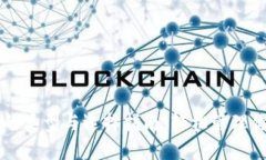 区块链钱包的类型与选择