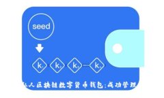 如何选择适合您的私人区