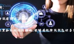 tpWallet被多签了怎么办？全