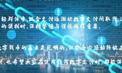 tiaotiUPay钱包安全吗？揭示