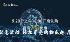 京东数字钱包优惠活动：