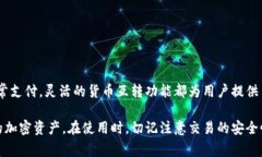 在tpWallet（也称为TP钱包）