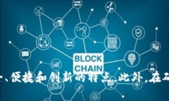 为数字钱包取名字是一个