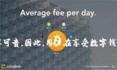   如何取消tpWallet同步设置