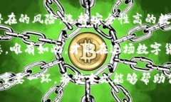 baotiao数字货币钱包崩盘的