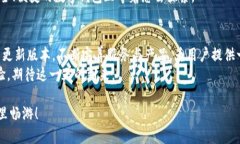    tpWallet最新版：如何提升