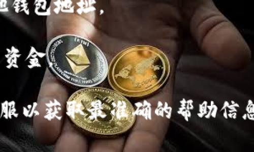 根据我的信息，tpWallet 是一个去中心化的钱包，通常情况下，去中心化钱包并不允许用户直接注销账户。用户可以选择不再使用该钱包，但账户信息可能仍然保留在区块链上。

如果您希望停止使用 tpWallet，可以采取以下步骤：

1. **卸载应用**：如果您使用的是手机应用，您可以将其从设备上卸载。
   
2. **删除备份**：如果您备份了钱包的助记词或私钥，请务必安全删除这些信息，以防泄露。
   
3. **停止使用地址**：您可以选择不再使用您的钱包地址，转移资金到其他钱包地址。

请注意，一旦您删除钱包的助记词或私钥，您将无法恢复账户或访问其中的资金。

如果有更具体的需求或问题，建议查看 tpWallet 的官方文档或者联系客服以获取最准确的帮助信息。