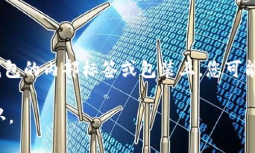 古驰钱包的数字大多自带防伪和识别功能，通常它们的编号由多个字符组成，包括字母和数字。在古驰钱包的内部标签或包装上，您可能会看到类似的数字组合，比如序列号等，这些数字通常为16位或更少，具体数字可能因系列和款式而异。

如果您想了解更多关于古驰钱包的具体信息或检查其真伪，建议通过官方网站或授权的零售商进行确认。