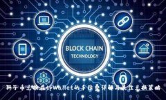 狮子币兑换在tpWallet的手续