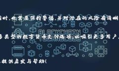   如何利用数字货币钱包进