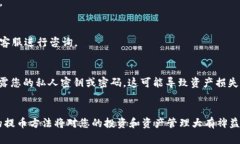   IAC数字钱包提币指南：轻