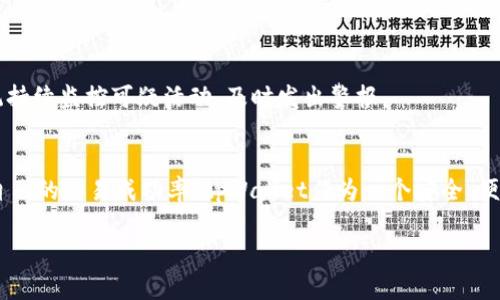 tpWallet如何有效卖出SDT并获得最佳收益
tpWallet, 卖出, SDT, 加密货币/guanjianci

什么是SDT？
SDT，或称为“Stable Disclosure Token”，是一种新兴的加密货币。它的创新之处在于它的稳定性和透明性。与大多数波动性较大的加密货币不同，SDT的价值通常会保持在一个相对稳定的区间。这使得它在投资者和交易者中都颇受欢迎。

tpWallet简介
tpWallet是一款功能强大的数字货币钱包。它支持多种加密货币的存储、交易和管理。用户可以通过tpWallet轻松管理自己的资产，进行快捷交易。更重要的是，tpWallet以其用户友好的界面和安全性受到广泛认可。

为什么选择tpWallet卖出SDT？
选择tpWallet来卖出SDT，有多个原因。首先，tpWallet拥有较低的交易手续费和高频率的交易执行速度。其次，tpWallet的安全性也值得用户信赖，确保用户的资产安全。同时，tpWallet提供的市场分析工具和信息可以帮助用户做出更明智的交易决策。

如何在tpWallet上卖出SDT？
在tpWallet上卖出SDT是一个简单直观的过程。以下是详细的操作步骤：
ol
    listrong下载并安装tpWallet：/strong如果你还没有下载tpWallet，可以在官方网站上找到最新版本，按照提示完成安装。/li
    listrong创建账户：/strong打开应用，注册一个新账户。按照提示输入必要信息，并确保密码强度。/li
    listrong进行身份验证：/strong为了提高账户安全性，建议进行身份验证。这一步并非强制，但可以让您的账户更安全。/li
    listrong充值SDT：/strong将你想要卖出的SDT转入tpWallet。你可以通过不同的方式进行充值，例如从其他钱包转入或通过交易所购买后转入。/li
    listrong选择卖出选项：/strong在主界面上找到“交易”或“卖出”选项。选择SDT作为你要售出的货币。/li
    listrong设置卖出价格：/strong可以选择市价卖出，或者设置一个你希望卖出的价格。如果市场条件良好，建议实时监控价格动态。/li
    listrong确认交易：/strong核对所有信息无误后，点击确认交易。交易完成后，SDT将被卖出，并相应的法币或其他加密货币会显示在你的账户余额中。/li
/ol

卖出SDT的最佳时机
卖出SDT的最佳时机取决于市场趋势和个人投资策略。通常，建议在以下情况下考虑卖出：市场价格达到目标，或在市场出现负面消息时。当然，市场变化莫测，投资需谨慎。时刻关注市场动向，可以提高你的交易成功率。

如何提高卖出SDT的收益
想要在tpWallet卖出SDT获得最佳收益，有几个策略可以参考：
ul
    listrong技术分析：/strong了解基本的技术分析方法可以帮助你判断市场走势。学习如何读懂图表和指标，会让你的交易更加科学。/li
    listrong保持信息灵通：/strong时刻关注与SDT相关的新闻和市场动态。各种信息都可能影响市场价格，掌握信息可以帮助你把握交易时机。/li
    listrong设置止损和止盈：/strong合理设置止损和止盈点可以帮助你在市场波动中保护收益。这样即使行情不如预期，损失也会得到控制。/li
/ul

tpWallet的安全性
在进行任何加密货币交易时，安全性是首要考虑的问题。tpWallet采取了多种安全措施来保护用户资产。用户可以启用双重认证，确保只有授权用户才能访问账户。此外，tpWallet的系统持续监控可疑活动，及时发出警报。

总结
在tpWallet上卖出SDT是一个相对简单的过程，但为了获得最佳收益，用户需要进行充分的市场研究和策略规划。通过技术分析、关注市场动态以及合理设置止损点，用户可以有效提高自己的交易成功率。tpWallet作为一个安全、便捷的数字货币钱包，为用户提供了良好的交易平台。无论你是新手还是有经验的交易者，tpWallet都能满足你的需求。通过不断学习和分享经验，你将在加密货币交易的道路上越走越远。

希望这些信息能够帮助您在tpWallet上顺利卖出SDT，如有更多问题，欢迎随时联系和讨论！