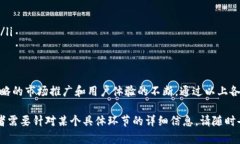 创建一个关于tpWallet的应用