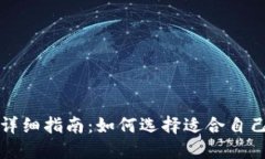 区块链管理钱包详细指南