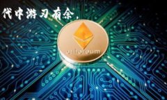 tpWallet名称更改指南：一步