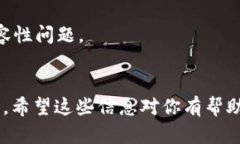 安装苹果手机的tpWallet相对