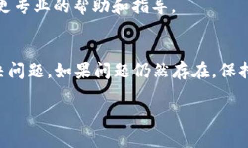 关于TPWallet在EOS链上的问题，打开不了可能是由于多种原因造成的。以下是一些常见的故障排除步骤，您可以尝试解决这个问题：

### 1. 检查网络连接
确保您的设备连接到互联网。可以尝试在浏览器中打开其他网站，以确认您的网络工作正常。

### 2. 清除浏览器缓存
有时候，浏览器缓存会导致页面加载不正常。尝试清除浏览器的缓存，然后重新加载TPWallet。

### 3. 更新或更换浏览器
确保您使用的浏览器是最新版本。如果问题仍然存在，尝试在其他浏览器中打开TPWallet，比如Chrome、Firefox或Safari。

### 4. 检查TPWallet的状态
有可能是TPWallet的服务器出现了问题。您可以访问其官方网站或社交媒体平台，查看是否有相关的状态更新或维护公告。

### 5. 尝试使用VPN
在某些地区，特定的网站或应用可能会受到限制。您可以尝试使用VPN，以便能够访问TPWallet。

### 6. 确保EOS节点正常运行
如果您正在使用自己的EOS节点，请检查节点的运行状态。如果节点出现故障，可能会导致TPWallet无法正常工作。

### 7. 联系用户支持
如果以上步骤无法解决问题，建议您联系TPWallet的客服支持。他们能够提供更专业的帮助和指导。

### 小结
希望通过以上步骤，您能够找出TPWallet在EOS链上打不开的原因，并成功解决问题。如果问题仍然存在，保持耐心并寻求官方的支持，确保您可以顺利使用TPWallet进行交易和资产管理。

如果有更多具体问题或错误信息，请提供详细的描述，以便进行更深入的分析。