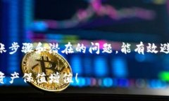 解析如何使用tpWallet接收转