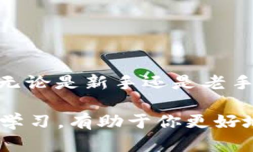 tpWallet是一款支持多种加密货币的钱包，其中包括以太坊及其上的ERC20代币。这使得用户能够方便地管理和交易他们的ERC20资产。具体而言，用户可以通过tpWallet进行ERC20代币的存储、接收和发送。

### tpWallet 支持 ERC20 的优势

安全性高
tpWallet 提供了多层的安全保护机制，包括私钥存储和两步验证。这让用户在使用时更加安心，不用担心资产的安全风险。同时，钱包的私钥始终保存在用户本地，这样可以防止网络攻击和黑客的入侵。

用户友好的界面
tpWallet 的界面设计简洁易用，用户可以轻松找到所需的功能。无论是新手还是老手，使用 tpWallet 来管理 ERC20 代币都非常方便。用户可以快速的进行转账、交易记录查询、代币价格查看等操作。

多链支持
tpWallet 不仅支持以太坊的 ERC20 代币，还支持其他区块链的数字资产。这让用户可以在同一个钱包中管理不同的数字货币，提升了便捷性和效率。

实时市场行情
tpWallet 提供实时的市场行情数据，用户可以在钱包内直接查看自己持有的 ERC20 代币的实时价格。这对于进行投资决策至关重要。

### 如何使用tpWallet管理ERC20代币

下载安装tpWallet
首先，用户需要在应用商店下载并安装 tpWallet 应用。只需在手机上搜索 tpWallet，并按照提示完成下载即可。

创建钱包或导入钱包
打开 tpWallet 后，用户可以选择创建新钱包或导入已有钱包。如果选择创建新钱包，请妥善保存生成的私钥和恢复助记词。导入钱包则需要输入对应的私钥或助记词。

添加ERC20代币
成功创建或导入钱包后，用户可以通过点击“添加代币”功能，选择需要添加的 ERC20 代币。tpWallet 支持大量的 ERC20 代币，用户可以根据需要进行添加。

进行交易
用户可以通过钱包直接进行发送和接收 ERC20 代币。发送时需要输入接收方地址和转账金额。tpWallet 会自动计算交易所需的手续费，确保交易顺利完成。

查看交易记录
每一次交易都会被记录在 tpWallet 中，用户可以随时查看自己的交易记录。这不仅方便用户管理资产，还能帮助用户及时了解自己的投资情况。

### 常见问题解答

tpWallet 支持哪些 ERC20 代币？
tpWallet 支持几乎所有的 ERC20 代币，用户可以在钱包内搜索，查看支持的代币列表。

如何保证资产安全？
用户应当妥善保存自己的私钥和助记词，不要轻易分享。同时，建议启用二次验证功能，增加安全性。

在tpWallet中可以进行哪些操作？
用户在 tpWallet 中可以进行资产存储、交易、查看行情、管理代币等多种操作，非常方便。

### 结语

总的来说，tpWallet是一款功能齐全、安全可靠的钱包，特别适合需要管理ERC20代币的用户。无论是新手还是老手，都能够轻松上手，享受数字货币带来的便利。

如果你还没有尝试过tpWallet，不妨现在就下载体验。同时，保持对加密货币市场的关注，深入学习，有助于你更好地管理和增值你的资产。