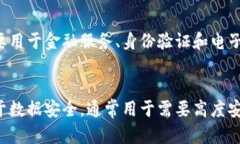 电子钱包与逻辑加密卡是