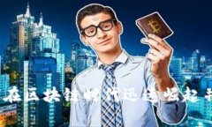 tpWallet：如何在区块链时代