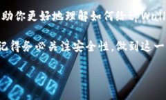   怎样给tpWallet充值，快速