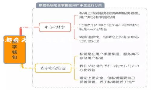 tpWallet在香港的使用情况

tpWallet是一款近年来兴起的数字钱包应用，它以其便捷的支付功能和安全性受到用户的青睐。在全球范围内，越来越多的人开始接受并使用数字货币，这使得诸如tpWallet这样的支付工具变得更加重要。那么，tpWallet在香港可以正常使用吗？让我们来详细探讨一下。

香港的数字货币环境

香港是一个国际金融中心，这里拥有相对开放和创新的金融环境。近年来，香港在数字货币和区块链技术领域的发展非常迅速。越来越多的商家和企业开始接受比特币、以太坊等数字货币支付，这为数字钱包的普及提供了良好的基础。

根据香港金融管理局的数据显示，数字货币的使用率逐渐上升，尤其是在年轻群体中。许多企业采用区块链技术来进行透明和安全的交易。这种趋势为tpWallet在香港的使用创造了有利条件。

tpWallet的功能特点

tpWallet拥有多种功能，用户可以通过它进行数字货币的充值、支付和转账。它支持多种主流数字货币，并且每次交易都会进行严格的加密处理，确保用户的资产安全。

此外，tpWallet还通过用户友好的界面，提供了一种简单且直观的操作体验。用户可以在几秒钟内完成交易，无需繁琐的步骤。这种便捷性在香港这样快节奏的城市中尤为重要。

如何在香港使用tpWallet

在香港使用tpWallet相对简单。用户只需下载tpWallet应用，并注册一个账户。注册时，需要提供一些基本的信息及身份证明，以确保账户的安全性。

注册完成后，用户可以通过银行转账或信用卡将法定货币充值到tpWallet中。充值后，用户就可以使用数字货币进行消费或者转账。如果商家支持数字货币支付，用户只需扫描二维码或输入金额即可完成支付。

tpWallet的安全性

安全性是每个数字钱包用户最为关注的问题之一。tpWallet采取了多种安全措施来保护用户的资产。例如，采用双重身份验证和加密技术，以防止未授权的访问。此外，钱包内的私钥不会由服务器存储，而是保留在用户的设备上，最大限度地降低了被黑客攻击的风险。

香港的tpWallet使用案例

在香港，越来越多的商家开始接受tpWallet作为支付方式。例如，一些餐馆、咖啡店和零售店都已经实现了数字货币支付系统。用户可以在这些商店中使用tpWallet完成交易，享受快速和安全的支付体验。

不仅如此，部分香港的在线商家也接受tpWallet作为付款方式。用户在网上购物时，可以选择tpWallet来完成支付。这极大地方便了用户，同时也推动了数字货币的普及。

tpWallet的未来展望

随着香港数字货币市场的不断发展，tpWallet的前景看起来十分光明。越来越多的用户开始接受数字钱包，同时也有更多的商家愿意支持这种新兴的支付方式。这种趋势表明，tpWallet有望在香港的金融生态中占据一席之地。

此外，随着区块链技术的进一步发展，tpWallet可能会推出更多的新功能。例如，用户可能会看到更多与其他金融服务的整合，甚至可能拓展到信贷、投资等领域。这些都将为用户创造更好的使用体验，并进一步推动tpWallet的成长。

总结

综上所述，tpWallet在香港的使用是完全可行的。它凭借其便捷的操作、安全的交易机制以及对商家的支持，赢得了香港用户的青睐。随着数字货币市场的不断发展，tpWallet有潜力在香港，乃至全球范围内获得更大的普及。用户在享受数字货币带来的便利时，也应保持警惕，确保自己的账户安全。未来，tpWallet将如何在不断变化的市场中保持竞争力，值得我们继续关注。

tpWallet在香港的真实使用体验和安全性分析