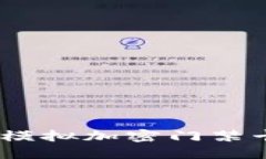 小米钱包：如何模拟加密