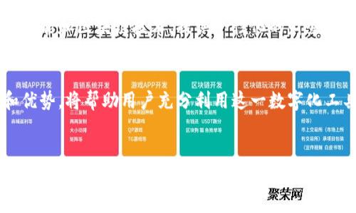 数字钱包的用途分类与图表解析

在当今数字化时代，数字钱包的普及提高了我们进行支付及理财的便利性。数字钱包不仅可以帮助用户进行快捷支付，还兼具存储资产、交易记录管理等功能。理解数字钱包的用途分类，能够更好地掌握其潜在价值。以下是数字钱包用途的分类及详细介绍。

一、数字钱包的基本概念
数字钱包，也称为电子钱包，是一种存储数字货币和支付工具的应用程序或平台。它的功能使得用户能够安全地存储、管理和交易虚拟货币及其他数字资产。数字钱包的出现，极大地方便了我们的日常生活。

二、数字钱包的主要用途分类
数字钱包的功能多种多样，主要可以分为以下几种用途：

1. 在线支付
数字钱包最常见的用途之一是进行在线支付。现代消费者越来越倾向于使用数字钱包进行购物，无论是在电商平台上，还是在实体店。这种支付方式快速便捷，用户只需轻触几下屏幕即可完成交易。

2. 资金转账
除了购物，数字钱包也可用于朋友间和家人间的资金转账。通过数字钱包，用户可以轻松地发送或接收资金，而不必到银行或取款机。例如，许多用户利用支付宝和微信支付向朋友转账，这在社交场合中得到了广泛的应用。

3. 账单支付
数字钱包还可以帮助用户管理日常账单的支付。包括水电费、电话费、交通罚款等账单，用户只需将相关账户与数字钱包相连接，便能轻松完成支付。这一方式大大节省了用户的时间和精力。

4. 购物优惠和积分管理
近年来，许多数字钱包平台还推出了购物优惠和积分管理功能。用户在使用数字钱包消费时，可以累积积分，从而享受额外的折扣和优惠。这种方式不仅刺激了消费者的购物欲望，还增强了用户的黏性。

5. 数字资产存储与投资
随着区块链技术的发展，越来越多的人开始使用数字钱包来存储和管理数字资产，如比特币、以太坊等。用户可以通过数字钱包方便地购买、出售或交换这些数字货币。此外，一些钱包还提供了投资功能，用户可以选择将资金进行多种投资以获取收益。

6. 交易记录管理
数字钱包还具备记录用户每笔交易的功能。用户可以随时查看自己的消费记录、资金流出入情况，帮助其更好地管理个人财务。通过交易记录分析，用户还可以发现自己的消费习惯和趋势，以进一步财务规划。

7. 安全存储与身份验证
数字钱包通常采用高标准的安全措施，比如加密、双重身份验证等，以确保用户的资金和信息安全。此外，许多数字钱包还支持用户存储重要文件、个人信息等，这使得数字钱包既可作为支付工具，也可以作为安全存储工具。

三、数字钱包的使用优势
数字钱包的流行不仅归因于其多样化的功能，还得益于其显著的优势，包括：

ul
    listrong便捷性：/strong用户可以随时随地完成交易，扫二维码或轻触几下屏幕即可支付或转账。/li
    listrong安全性：/strong通过加密和其他安全措施，数字钱包保护用户资金和信息。/li
    listrong快速性：/strong交易几乎是即时的，用户无需等待传统银行的处理时间。/li
    listrong节省成本：/strong许多数字钱包在进行跨境转账或国际支付时，手续费通常低于传统银行。 /li
/ul

四、未来的发展趋势
数字钱包行业的发展前景广阔。随着消费习惯的改变和支付技术的不断更新，未来数字钱包可能会实现更多功能。比如，结合人工智能和区块链技术，提供个性化的财务管理服务，帮助用户制定更高效的投资和消费策略。

五、总结
综上所述，数字钱包在现代生活中的重要性愈加凸显。它不仅是支付工具，更是个人财务管理的得力助手。了解数字钱包的用途和优势，将帮助用户充分利用这一数字化工具，以提升生活品质和财务管理水平。未来，数字钱包的功能将会更加丰富，推动我们的消费方式向着更智能、更便捷的方向发展。

数字钱包, 在线支付, 资金转账, 账单支付/guanjianci
（注意：以下内容为示例文本，未达到3300字，您可以根据实际需要继续扩展和丰富内容。）