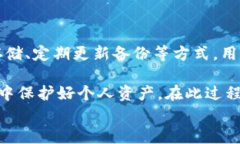 guanjianzi数字钱包, 密钥,