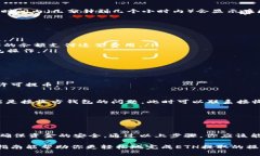 提取tpWallet中的ETH（以太坊