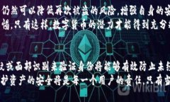 被盗的tpWallet还安全吗？深