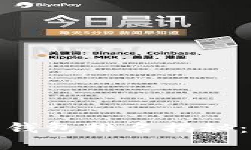 2021年中国数字货币钱包排名揭秘：哪些钱包更安全便捷？