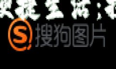 如何利用常州数字钱包实