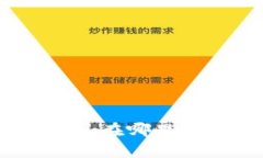 区块链钱包下载地址全面