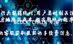 关于tpWallet转账的手续费，