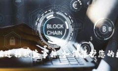 tpWallet数据迁移被盗事件：