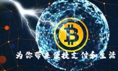 掌握OPPO钱包——为你带来