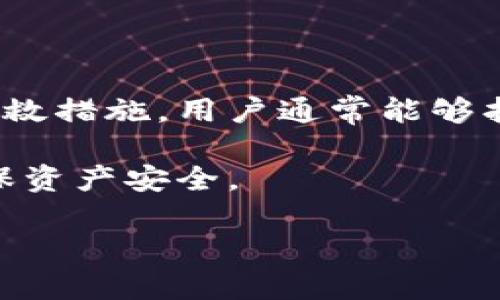 tpWallet更新后币种消失的原因及解决方法

在现代数字货币的世界中，钱包的更新是非常常见的。不过，有些用户在更新tpWallet后发现，自己存储的币种突然消失了。这令许多用户感到困惑、恐慌和不安。本文将深入探讨tpWallet更新后币种消失的原因，以及如何有效解决这一问题。

1. 什么是tpWallet？

tpWallet是一个多功能的数字钱包，允许用户存储、管理和交易多种类型的加密货币。它的界面友好，提供了安全性和便捷性，也支持多种主流币种。随着区块链技术的发展，tpWallet不断推进更新，以更好地适应用户需求和市场变化。

2. 更新后币种消失的常见原因

许多用户在更新tpWallet时，遇到了币种消失的问题。这种情况可能由多种原因造成：

strong2.1 钱包地址变化/strong
有时候，钱包更新后，用户的地址可能会发生变化。这个变化可能导致之前存储的币种无法在新版本中显示。如果你在更新前没有备份钱包地址，可能会产生一些麻烦。

strong2.2 同步问题/strong
在某些情况下，tpWallet可能需要更多时间来同步区块链数据。如果你在更新后立即查看钱包，可能会发现币种看似消失，实际上它们仍在后台进行同步。这个过程有时需要几分钟到几个小时。

strong2.3 软件故障/strong
更新后，软件可能出现一些故障或bug。这可能导致用户的资产在界面上无法正常显示。如果是这样，通常需要等待开发团队发布修复补丁。

strong2.4 网络连接问题/strong
确保设备连接到稳定的网络也非常重要。网络连接不稳定可能导致钱包无法访问区块链，从而显示资产消失的情况。

3. 如何解决币种消失的问题

虽然tpWallet更新后可能会导致一些困扰，但通常问题是可以解决的。以下是一些实用的方法来找回你的币种：

strong3.1 检查钱包地址/strong
首先，确认你使用的地址是否正确。对比更新前后的地址，看是否有变化。如果发生了变化，可能需要找到旧地址对应的私钥。

strong3.2 等待同步/strong
更新之后，如果发现币种消失，耐心等待一段时间。通常，钱包需要几分钟到几个小时来完成同步。在此期间，避免频繁操作，以免引发其他问题。

strong3.3 重启应用程序/strong
有时，只需简单地重启tpWallet应用程序，就可以解决问题。重启后，钱包会重新加载数据，并可能找回消失的币种。

strong3.4 恢复备份/strong
如果你在更新前有进行数据备份，可以尝试通过恢复备份来找回丢失的币种。确保备份文件完好无损，按照步骤进行恢复，通常能有效解决问题。

strong3.5 查阅官方支持/strong
如果上述方法均无效，可以访问tpWallet的官方网站，查阅最新的信息或更新日志。有时，开发者会在那里发布关于更新或故障的声明。

4. 如何避免未来的钱包问题

为了避免在未来遇到类似的问题，用户可以采取一些预防措施：

strong4.1 定期备份/strong
确保定期备份你的数字资产信息，包括钱包地址和私钥。这样，即使钱包发生变化，用户仍可安全恢复自己的资产。

strong4.2 注意版本更新/strong
在更新钱包前，先查看更新说明，了解是否有用户反馈的问题。确保你对更新内容有足够的了解，并决定是否进行更新。

strong4.3 使用稳定版本/strong
如果你对测试版或开发版不熟悉，建议尽量使用稳定版本的软件。这通常能确保你的数字资产安全。

strong4.4 加强网络安全/strong
确保使用安全稳定的网络连接，避免在公共网络上进行交易或查看资产。同时，定期更新设备的安全软件，防止数据泄露。

5. 总结

tpWallet更新后币种消失的问题对许多用户而言都是一种困扰。然而，通过理解可能的原因和采取适当的补救措施，用户通常能够找回自己的资产。为了未来的安全与顺利，在使用数字钱包时，更应当保持谨慎。

希望以上信息能够帮助到面临tpWallet更新后困扰的用户。如果依然存在疑问，建议联系专业技术支持，确保资产安全。 

tpWallet更新后币种消失的原因及解决方法