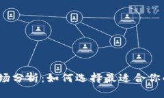 2023年加密钱包市场分析：