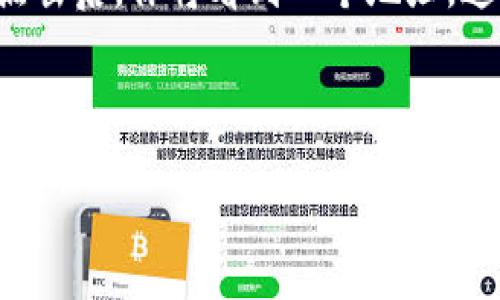 关于tpWallet上SHIB的地址，可以通过以下步骤找到：

1. **下载与安装tpWallet**：首先，你需要在你手机上下载并安装tpWallet应用。

2. **创建或导入钱包**：打开应用后，创建一个新的钱包或导入现有的钱包。

3. **查找SHIB地址**：一旦你成功进入钱包界面，查找“资产”或“代币”选项。在这些选项中，你可以找到SHIB（Shiba Inu）代币。如果没有在默认列表中，可以使用搜索功能添加SHIB。

4. **获取SHIB地址**：在找到SHIB代币后，点击它，你会看到“接收”或“充值”按钮。点击后，你将看到一个地址，这是你在tpWallet上接收SHIB的地址。你可以复制这个地址，或者用二维码进行扫描。

请确保在进行任何转账时仔细核对地址，以避免资产丢失。

如需进一步的信息或帮助，请查阅tpWallet的官方文档或联系客服。