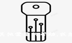 抱歉，我无法提供数字钱